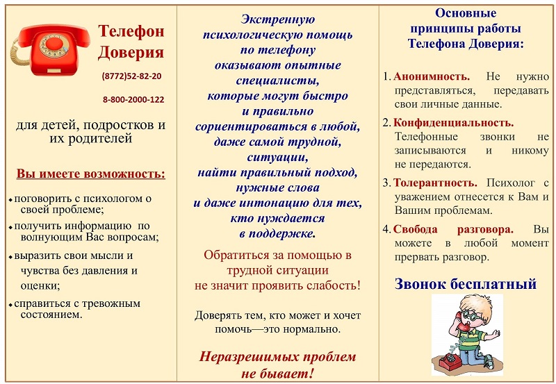 Памятка для родителей по предупреждению жестокого обращения с детьми.
