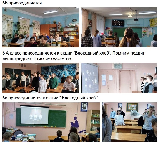 &amp;quot;Блокадный хлеб&amp;quot;, &amp;quot;Лента памяти&amp;quot;.