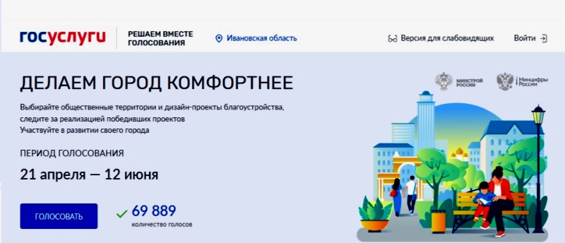 Преобразим наш город вместе!.