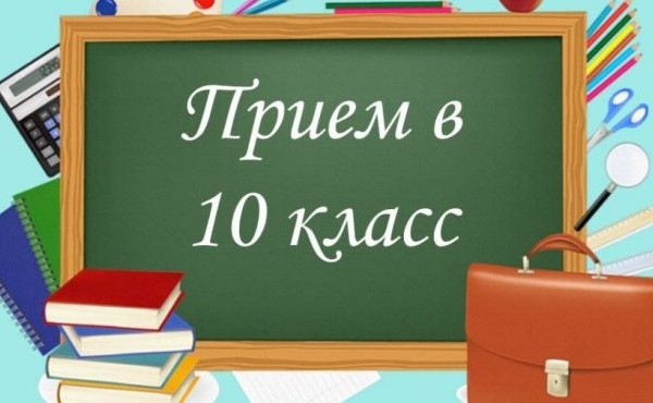 Рейтинг учащихся для поступления в 10 класс в 2024 году.