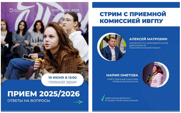 Политех приглашает.