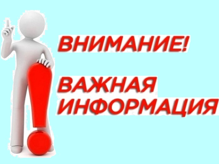 Информация для ребят, кто не сдал ОГЭ! Проводится донабор!.