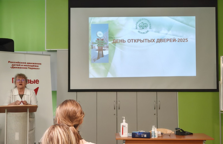 Экскурсия в фармколледж.